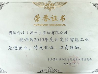 智能工業先進企業