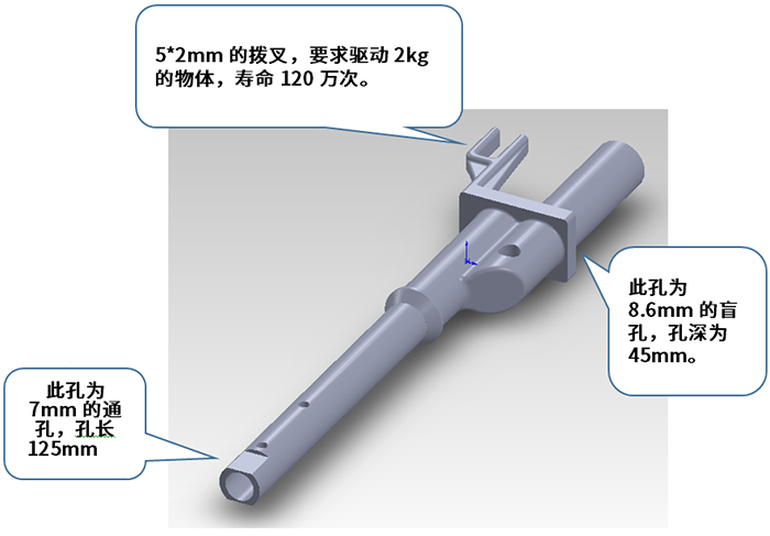 粉末冶金零件設(shè)計(jì)案例—操縱桿