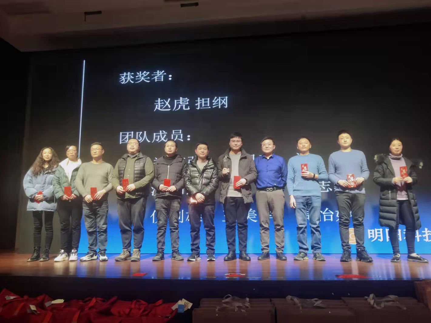 明陽科技-公司年會