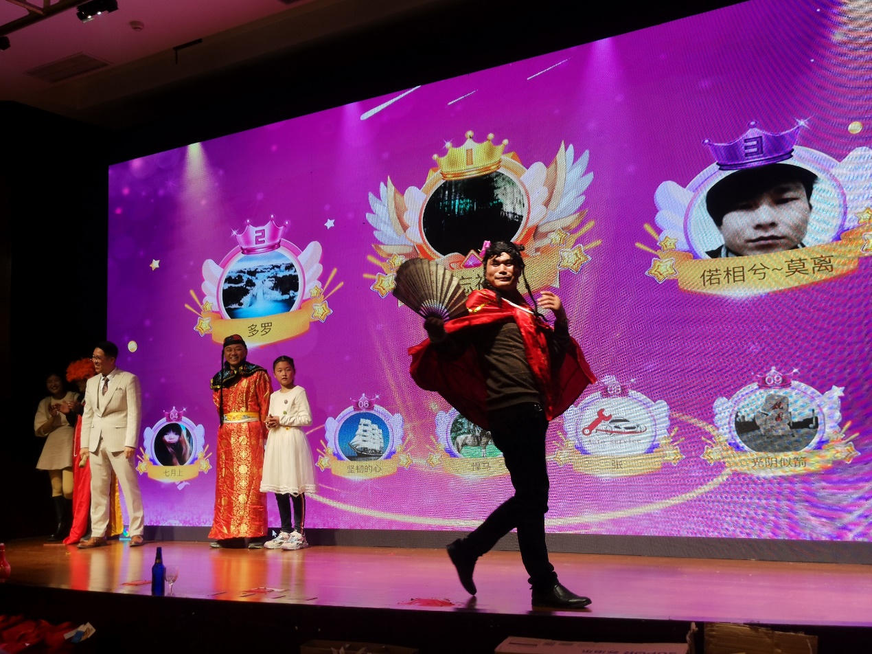 明陽科技-公司年會