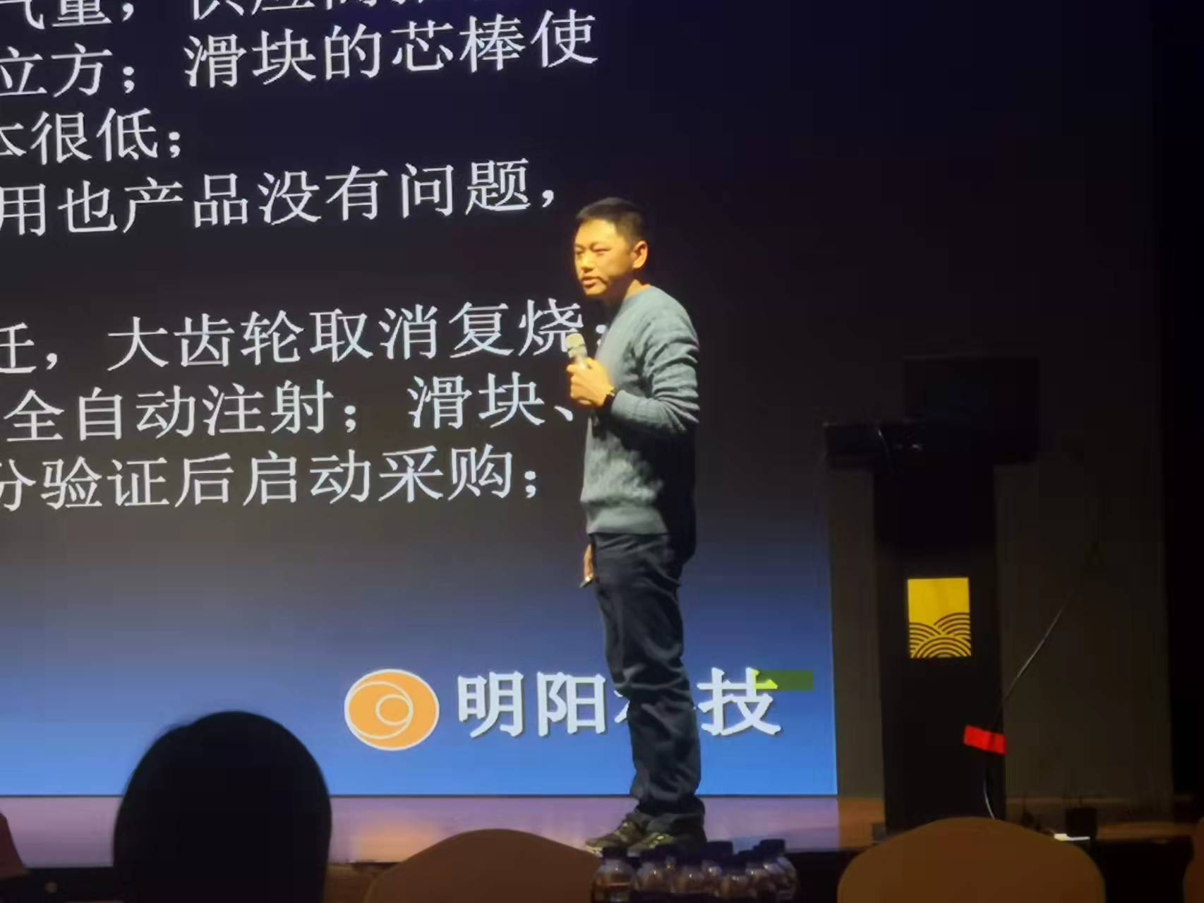 明陽科技-公司年會