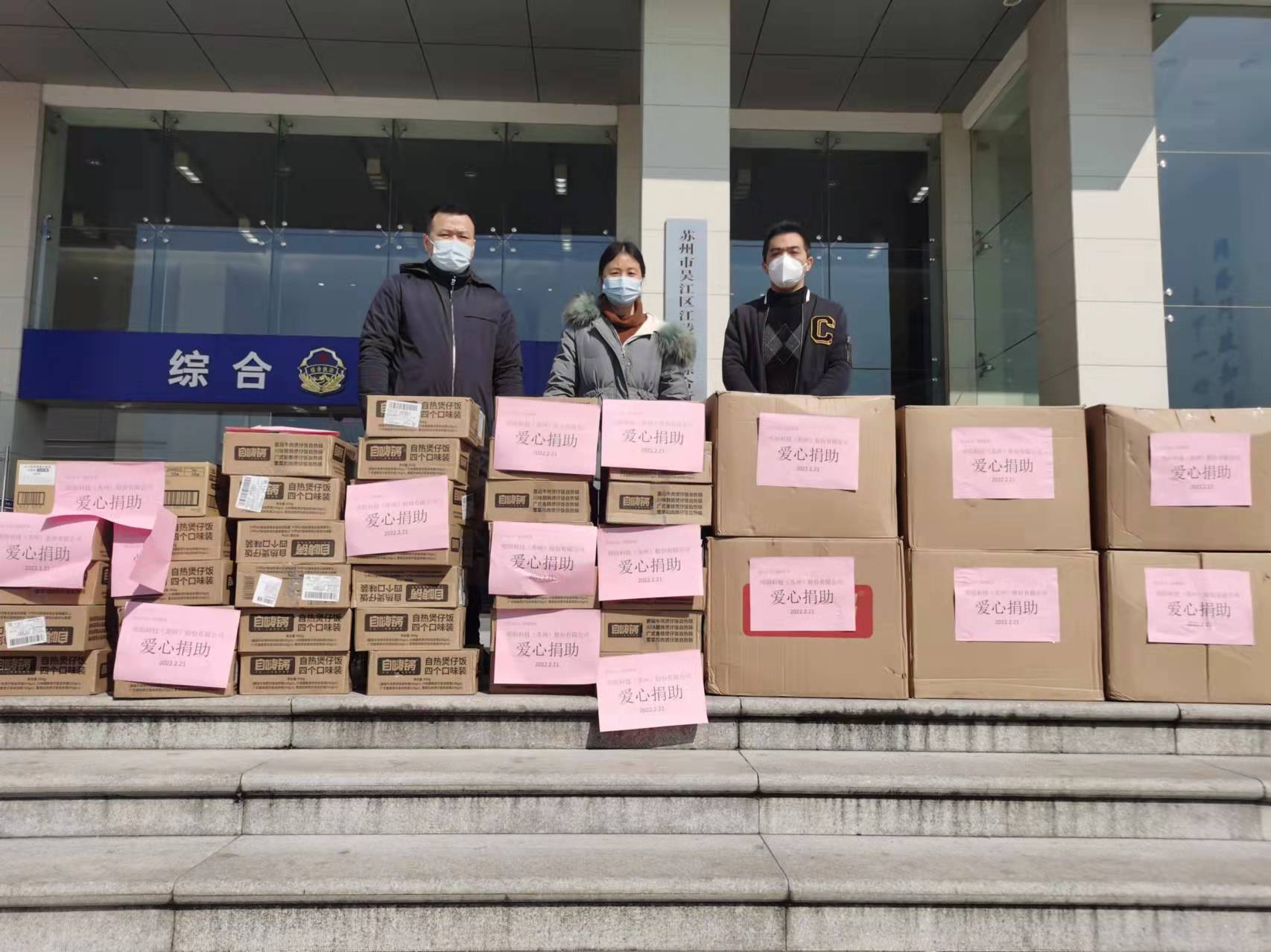 愛心企業(yè)捐贈 助力疫情防控