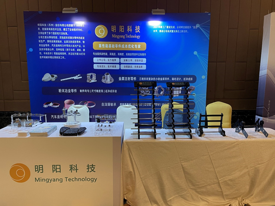 明陽科技2021全球交通座椅技術(shù)創(chuàng)新峰會